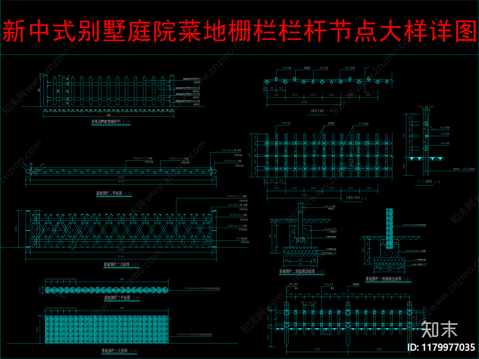 现代新中式栏杆施工图下载【ID:1179977035】