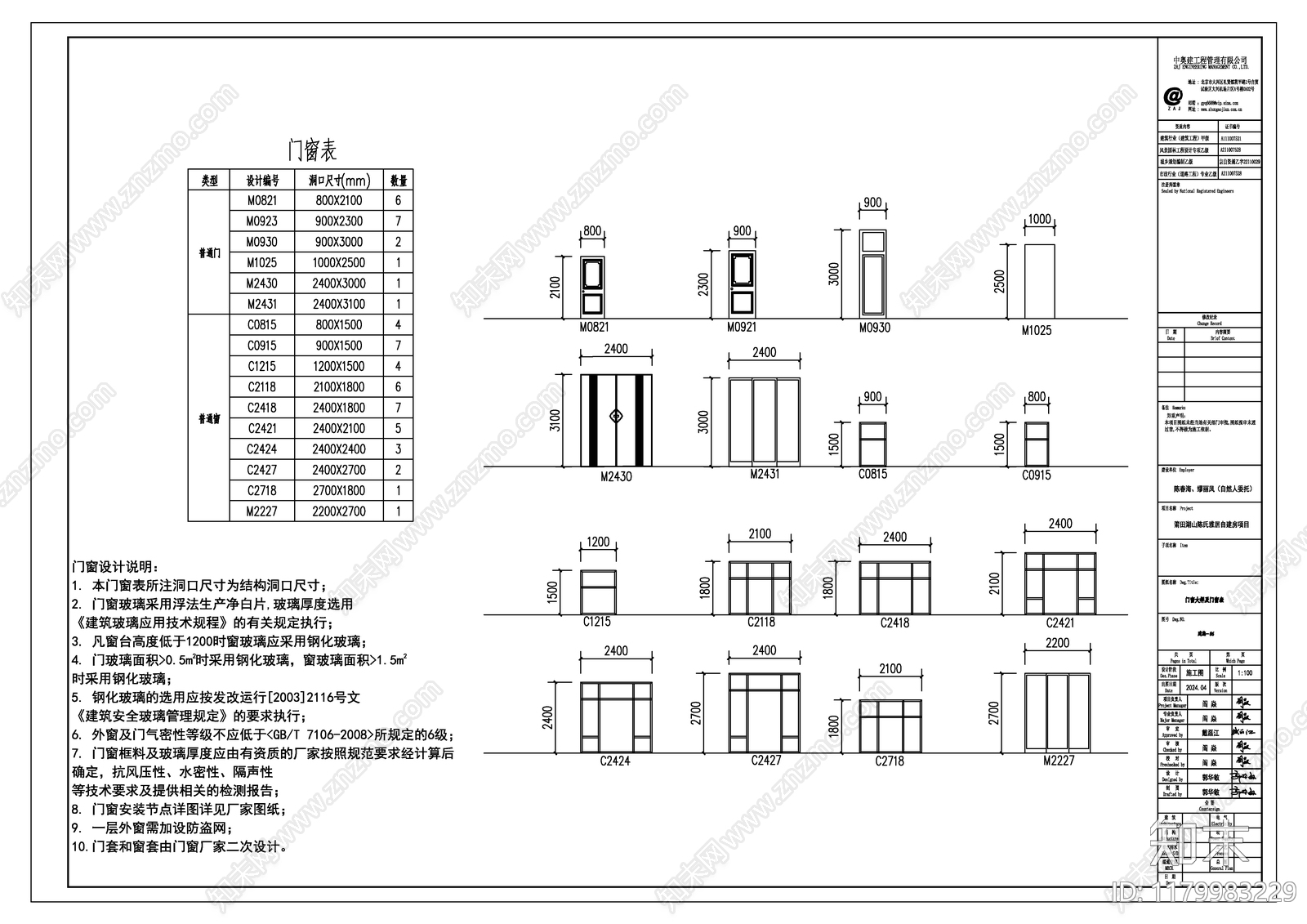 新中式别墅建筑施工图下载【ID:1179983229】