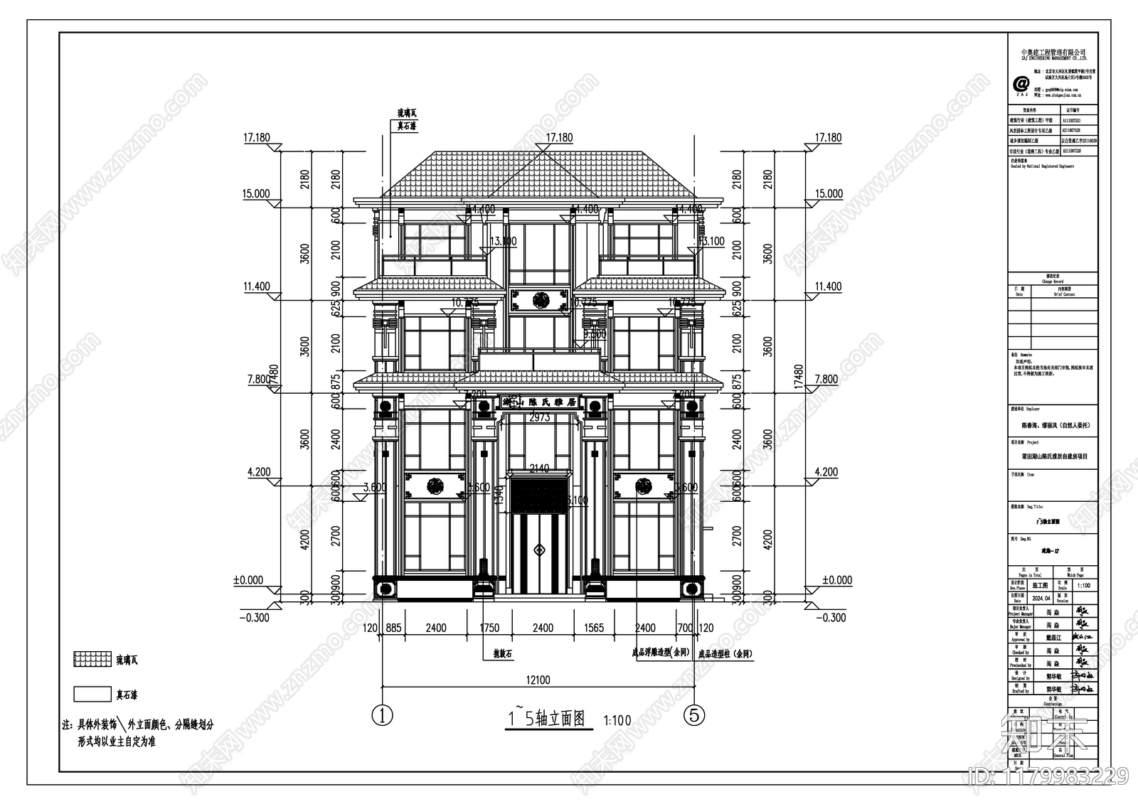 新中式别墅建筑施工图下载【ID:1179983229】