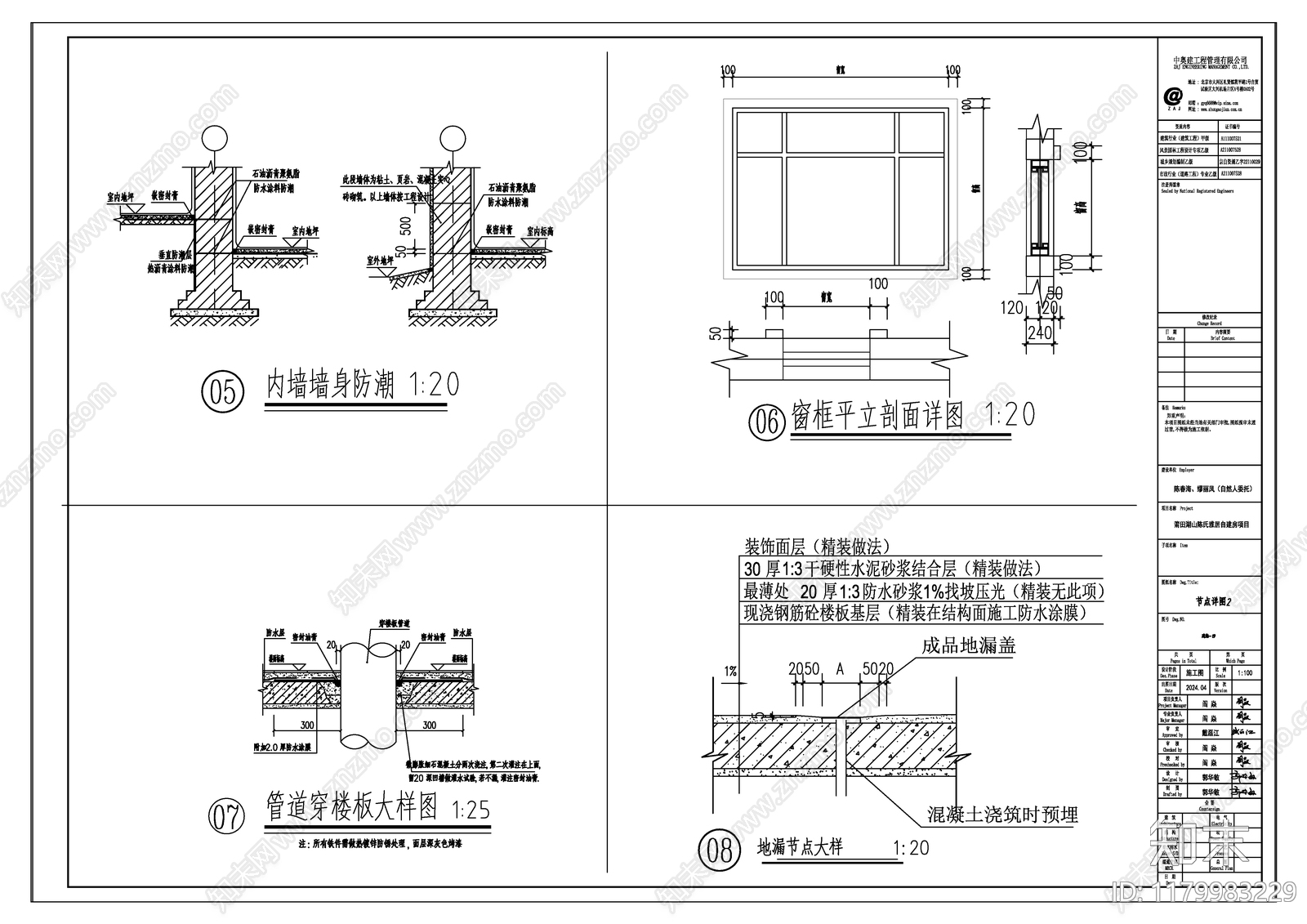 新中式别墅建筑施工图下载【ID:1179983229】