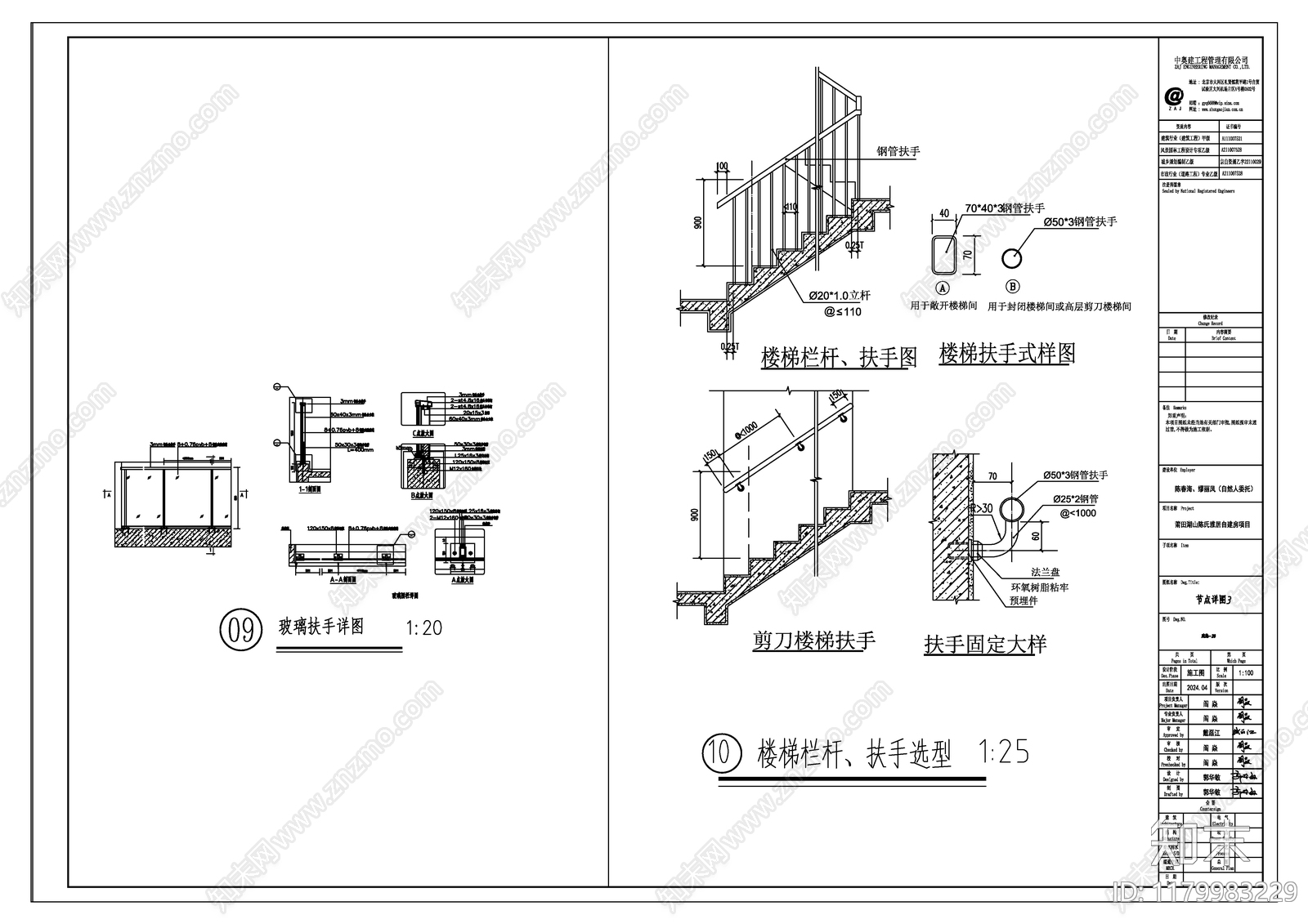 新中式别墅建筑施工图下载【ID:1179983229】