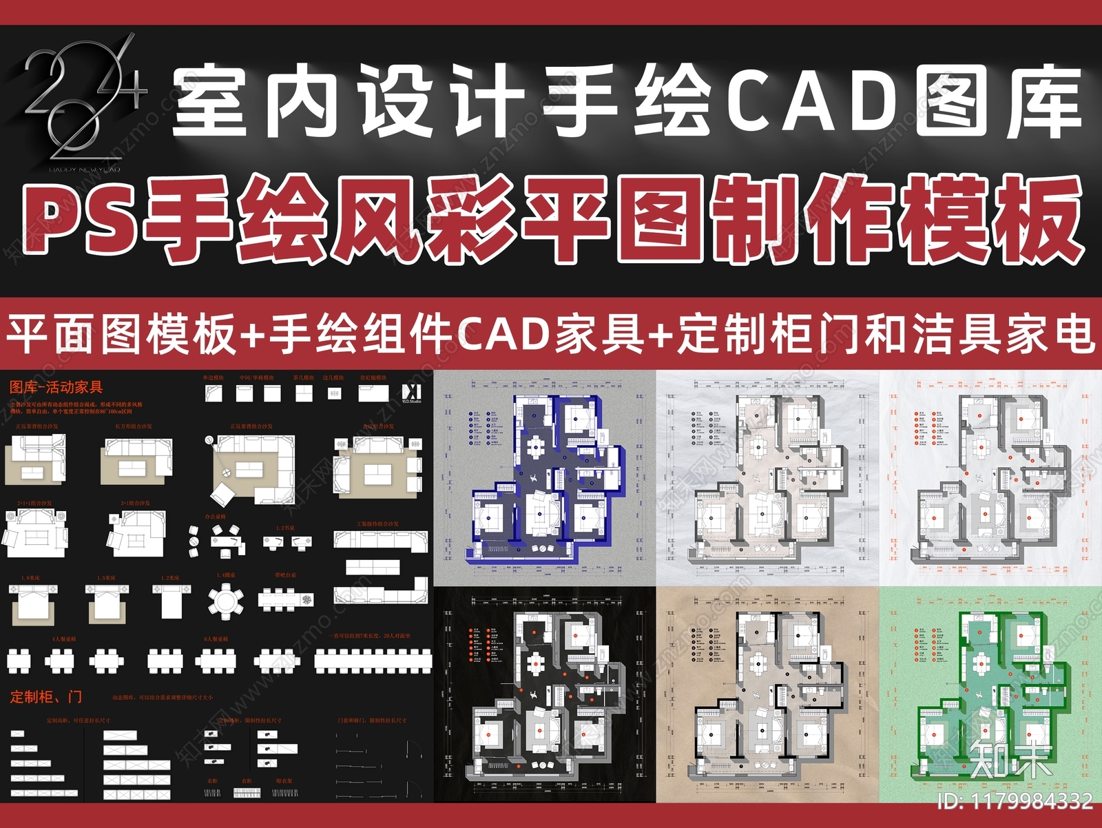 现代综合家具图库施工图下载【ID:1179984332】