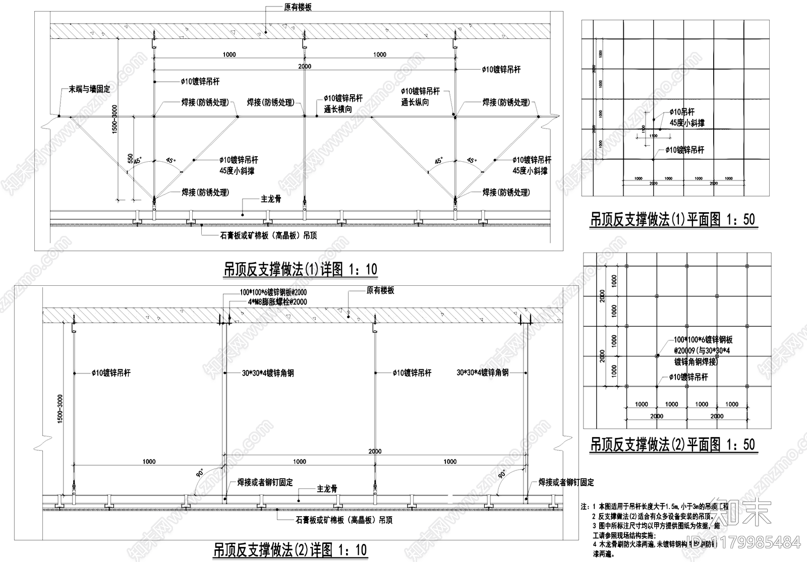 吊顶节点cad施工图下载【ID:1179985484】