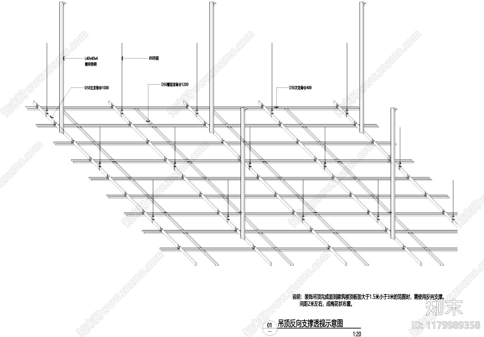吊顶节点cad施工图下载【ID:1179989358】