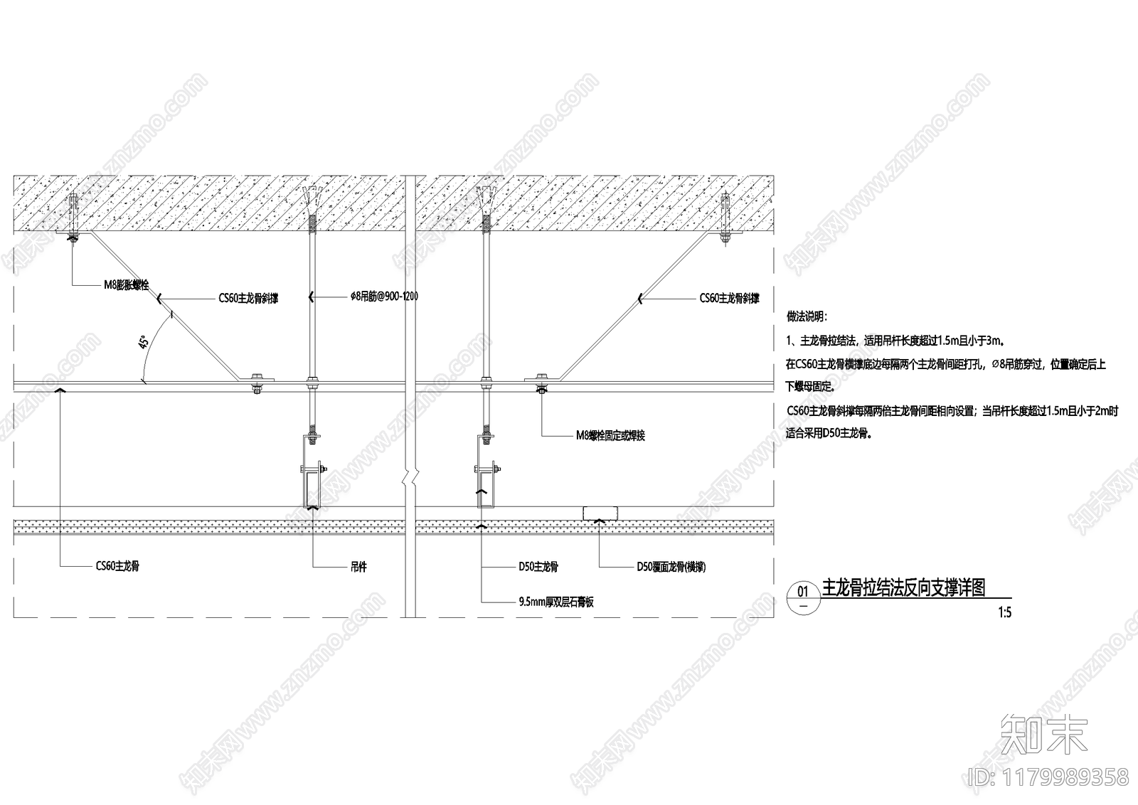 吊顶节点cad施工图下载【ID:1179989358】