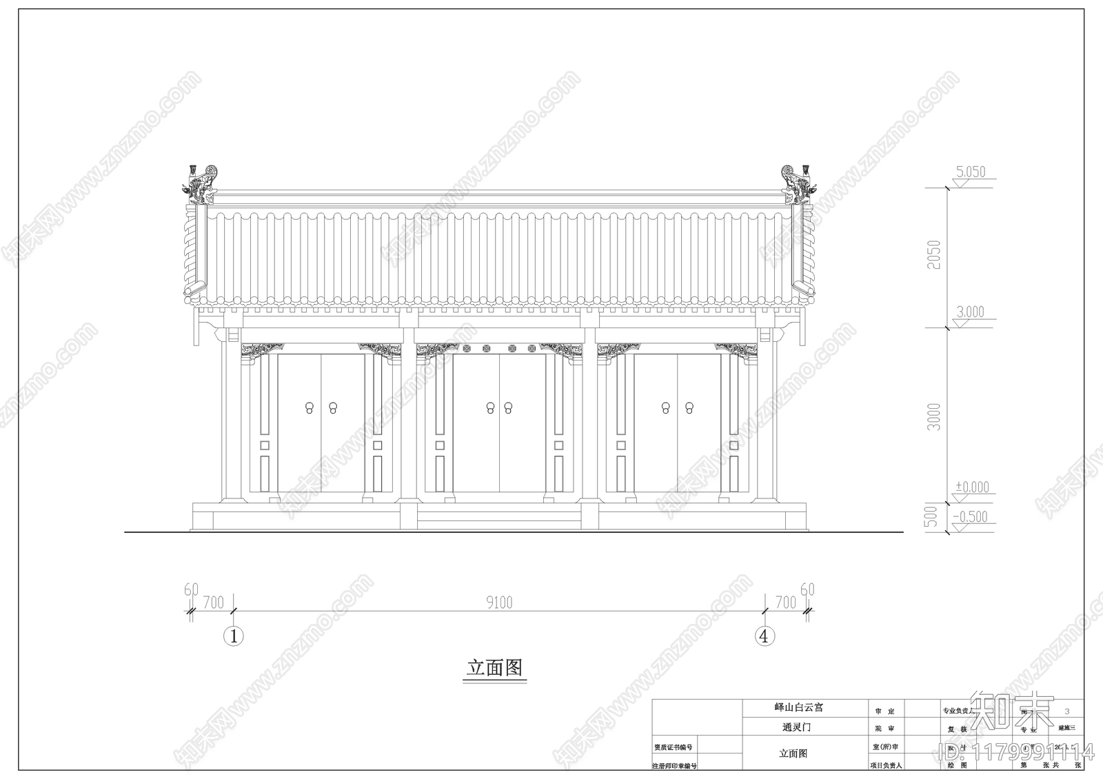 现代中式古建施工图下载【ID:1179991114】