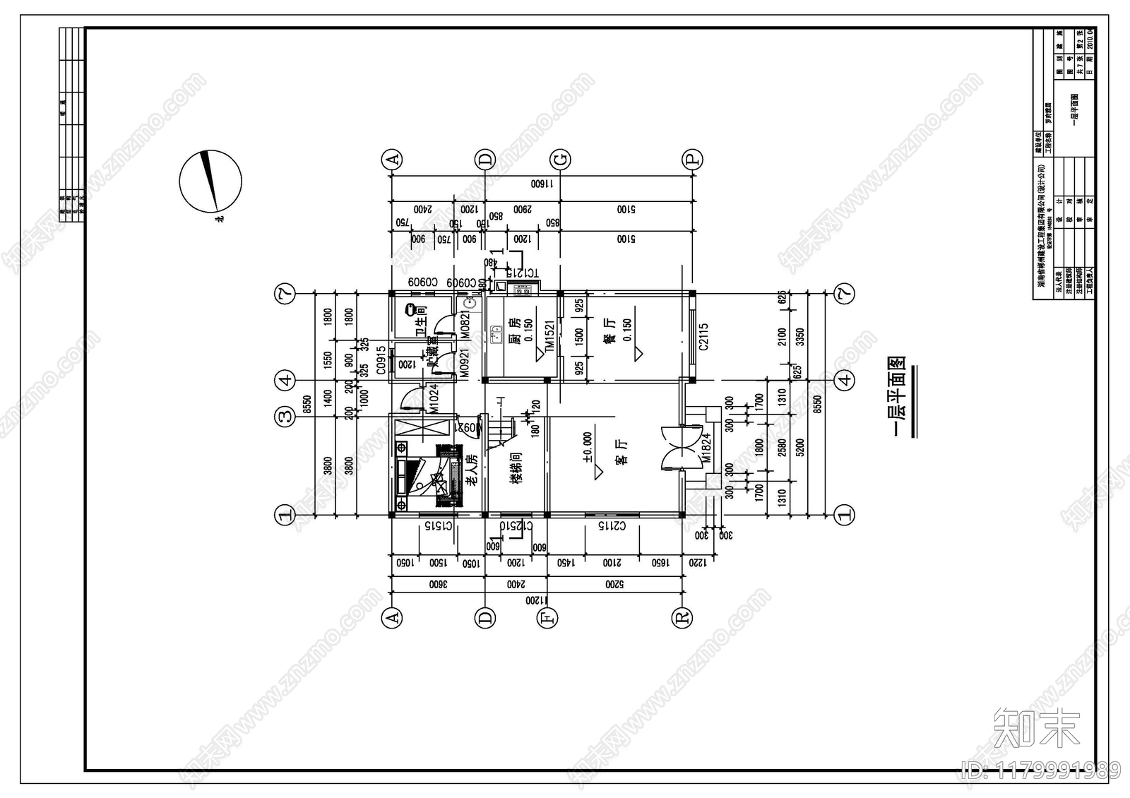 现代别墅建筑cad施工图下载【ID:1179991989】