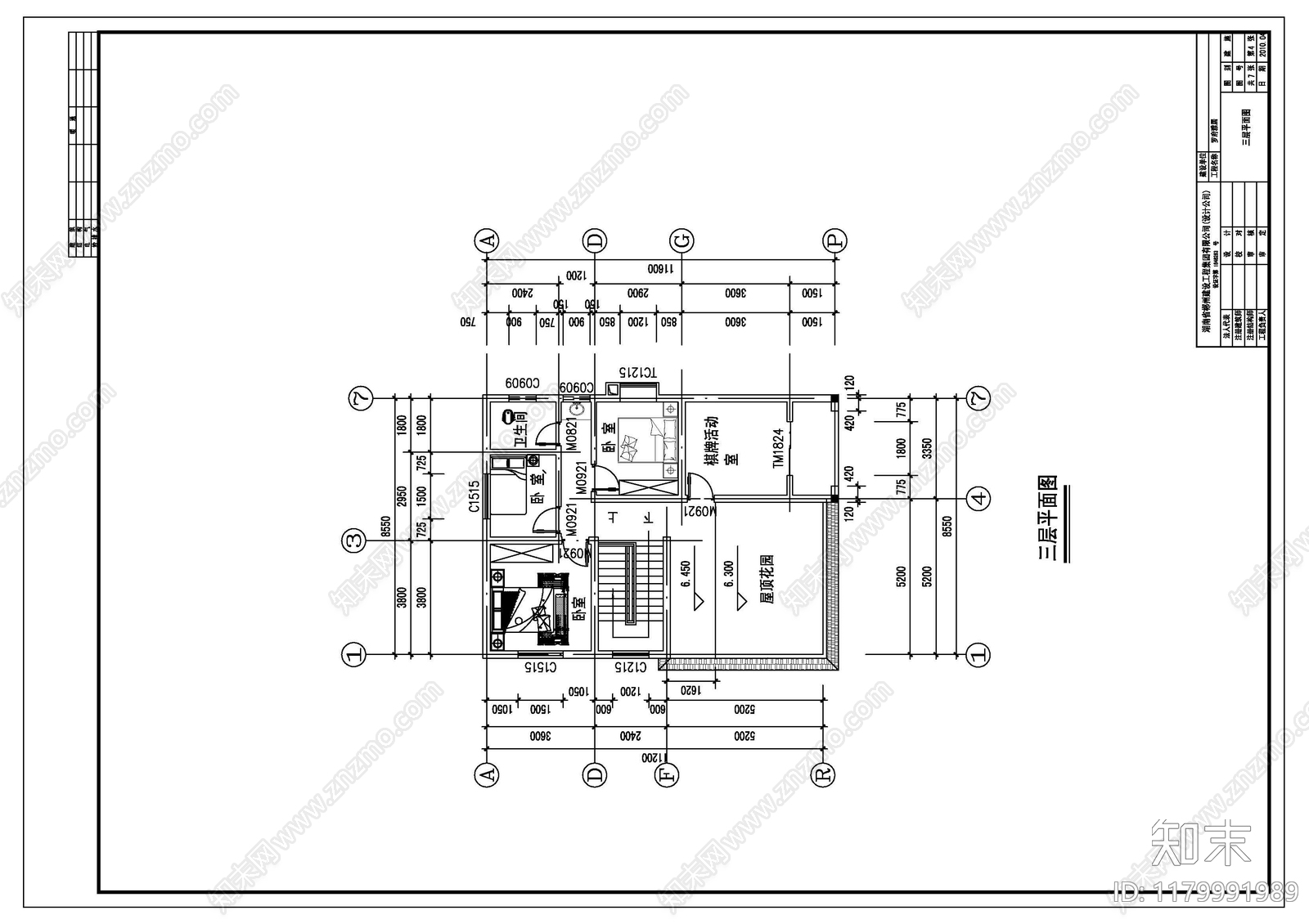 现代别墅建筑cad施工图下载【ID:1179991989】