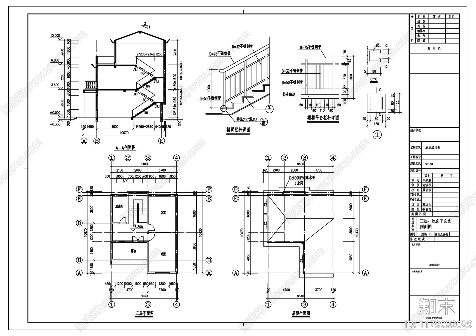 现代别墅建筑cad施工图下载【ID:1179992029】