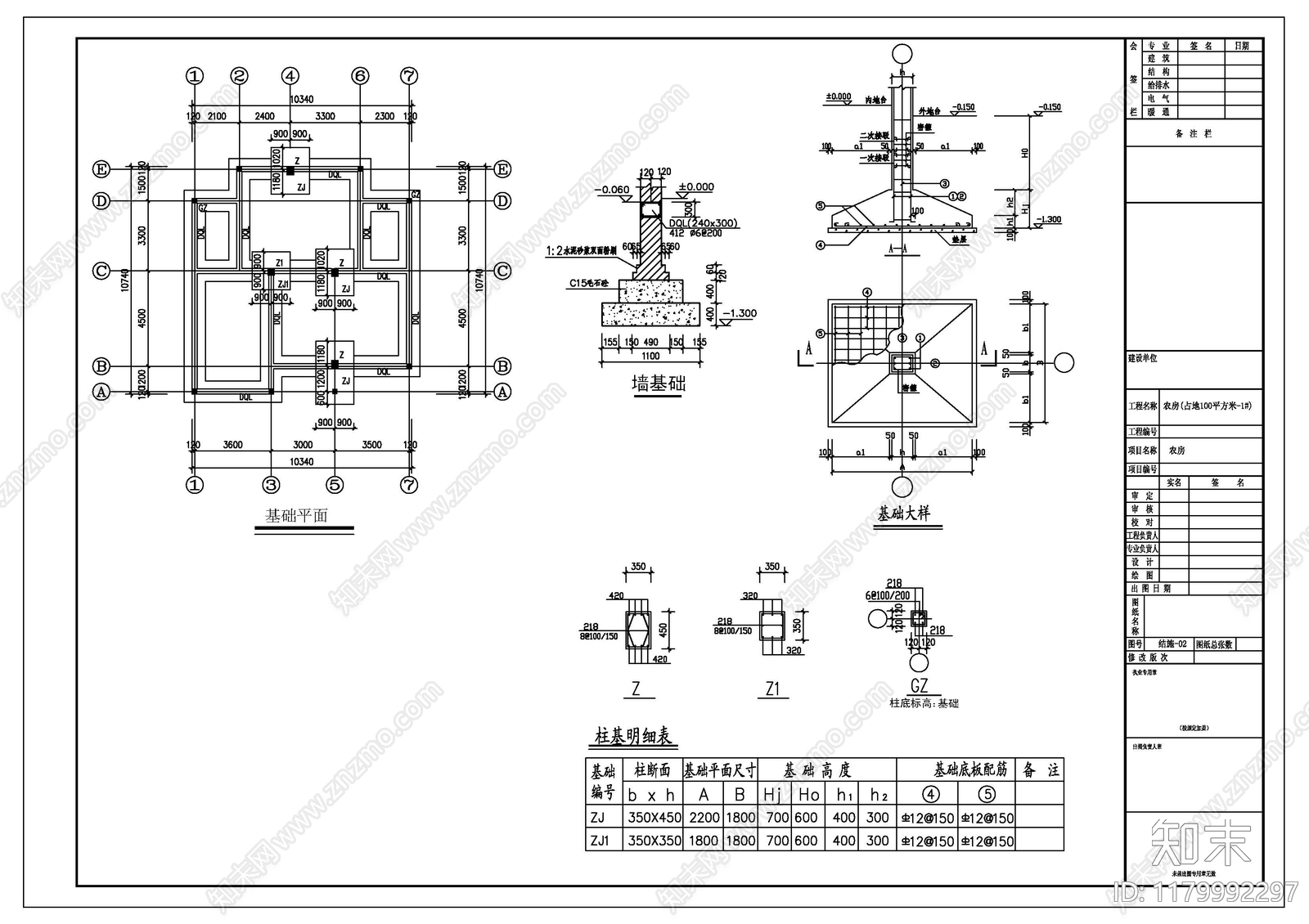 现代别墅建筑cad施工图下载【ID:1179992297】