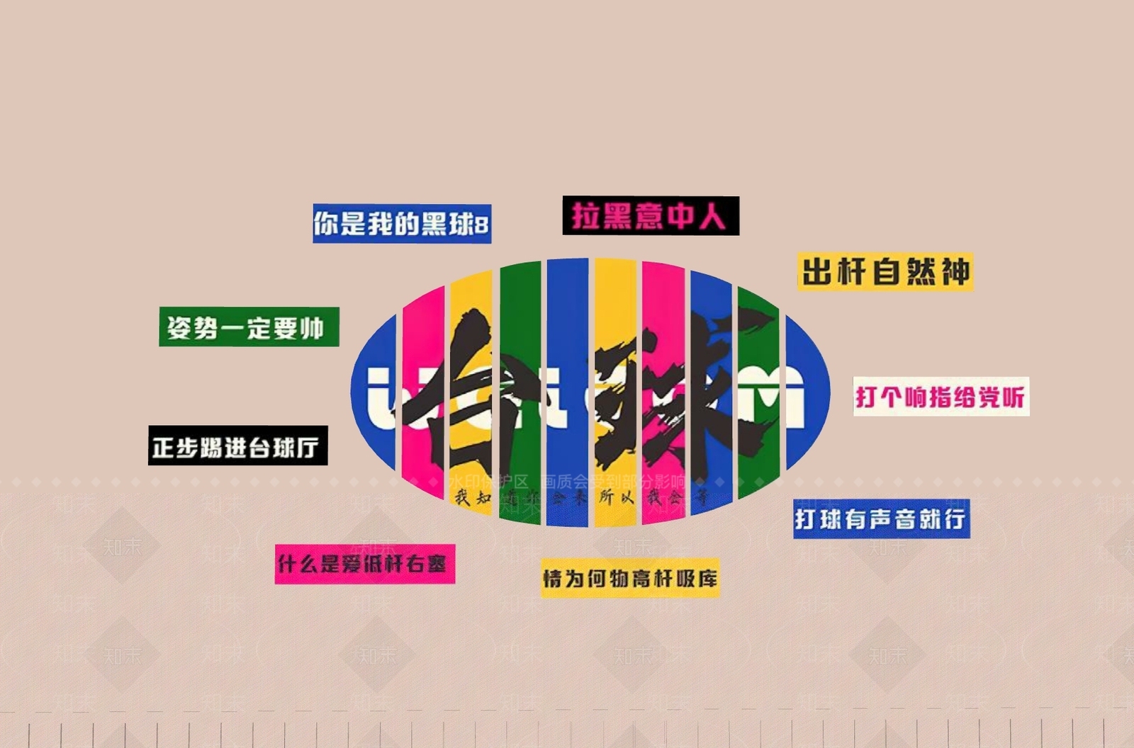 现代台球室SU模型下载【ID:1179993729】