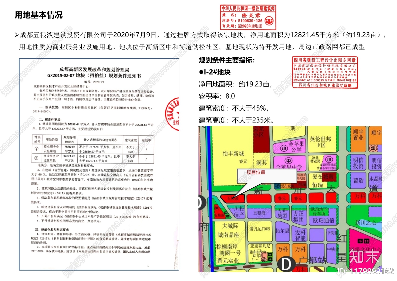 现代其他商业建筑下载【ID:1179999162】