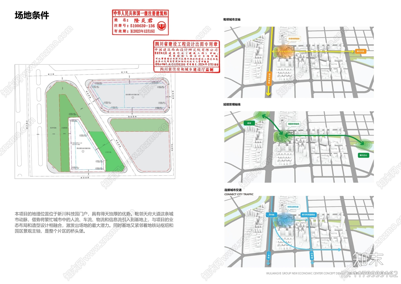 现代其他商业建筑下载【ID:1179999162】