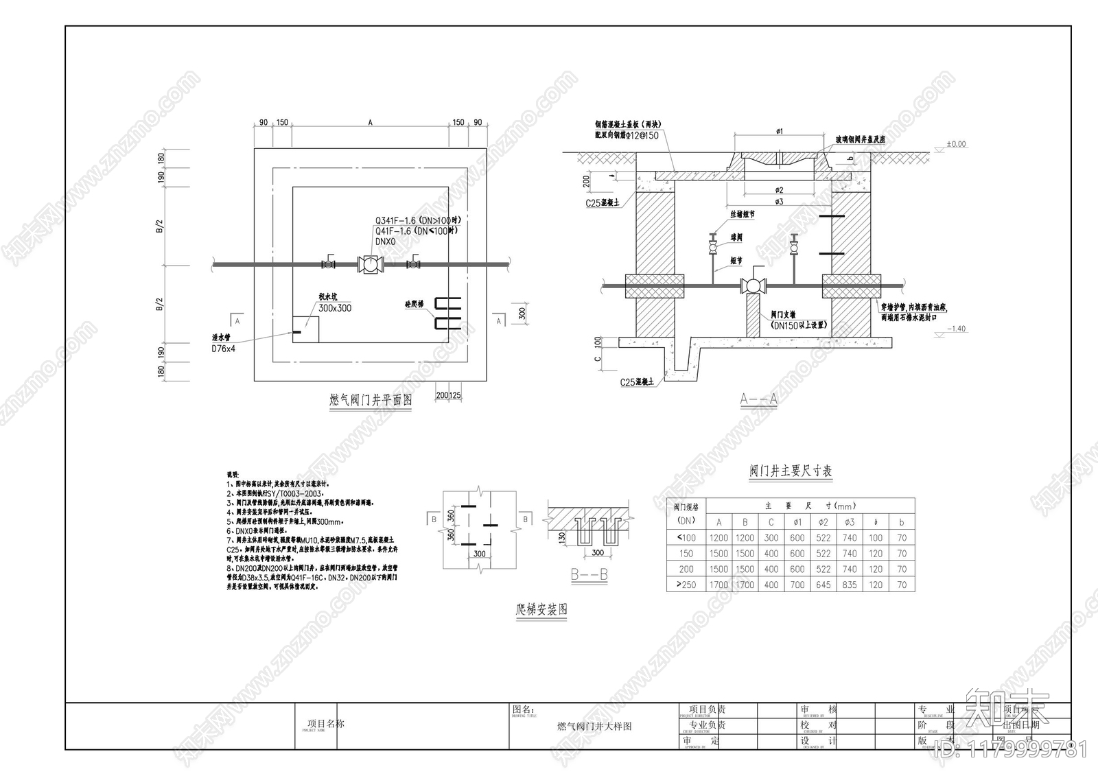 其他类型图纸cad施工图下载【ID:1179999781】