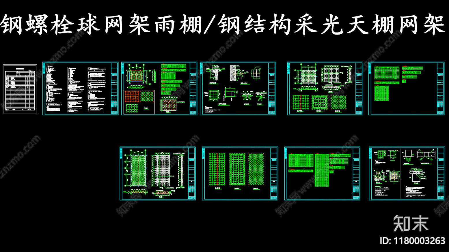 钢结构cad施工图下载【ID:1180003263】