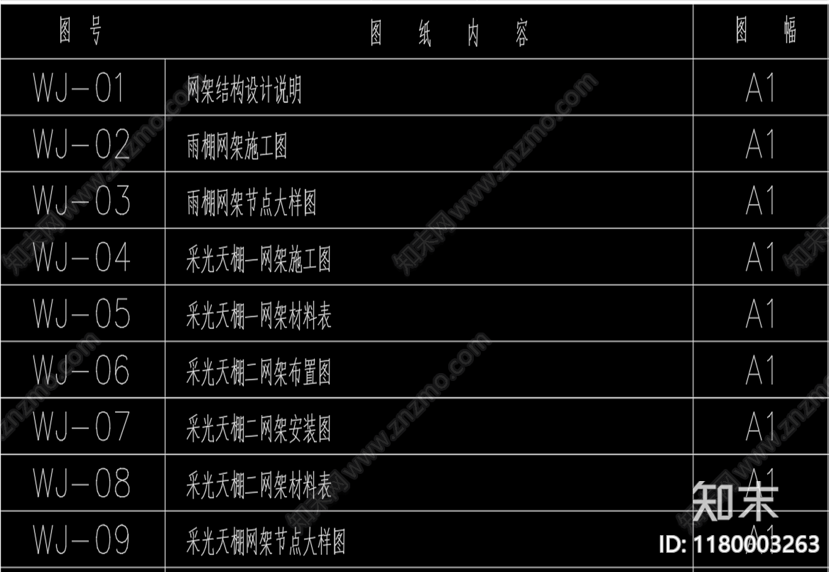 钢结构cad施工图下载【ID:1180003263】