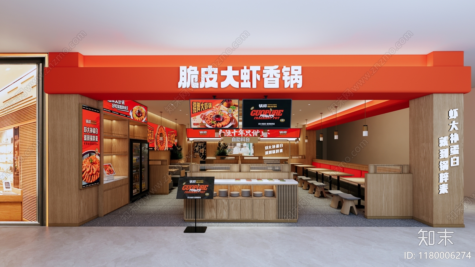 现代原木火锅店SU模型下载【ID:1180006274】