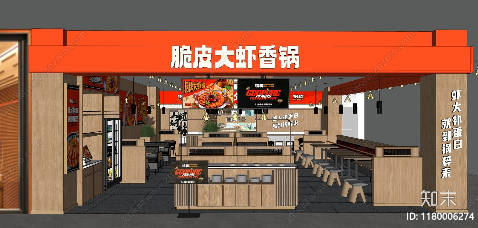 现代原木火锅店SU模型下载【ID:1180006274】