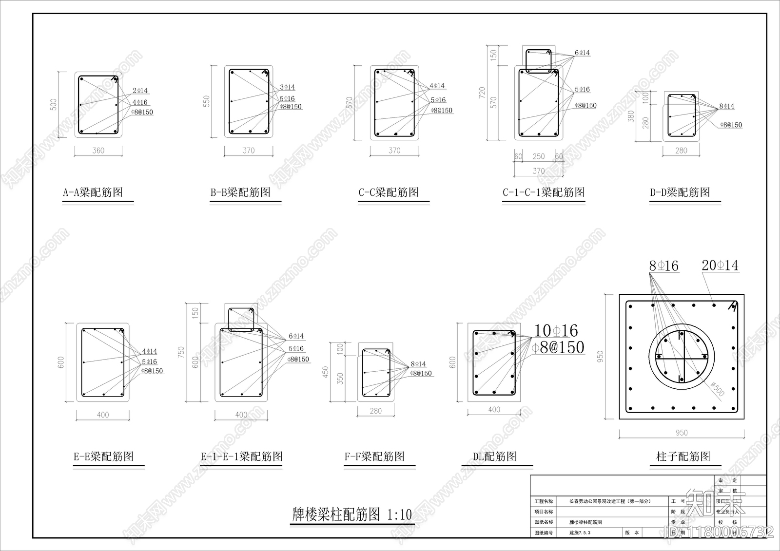 中式古建cad施工图下载【ID:1180006732】