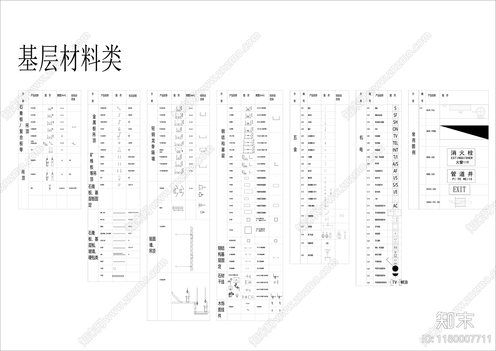 现代其他图库cad施工图下载【ID:1180007711】