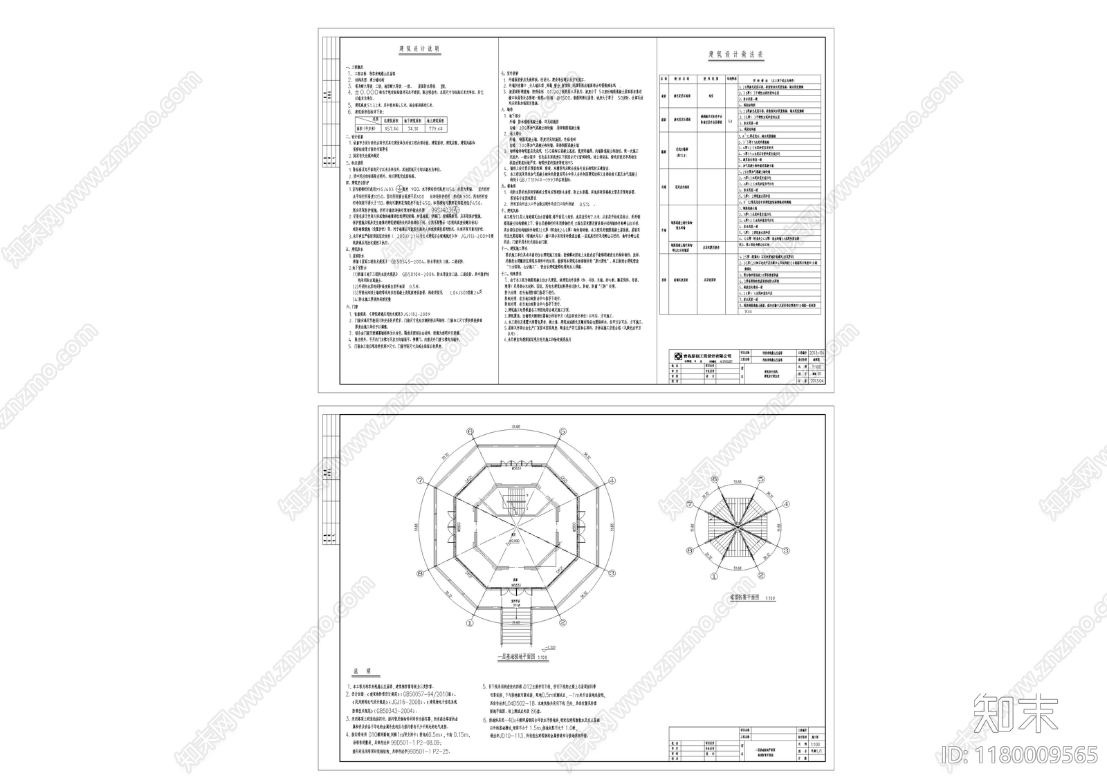 中式古建cad施工图下载【ID:1180009565】
