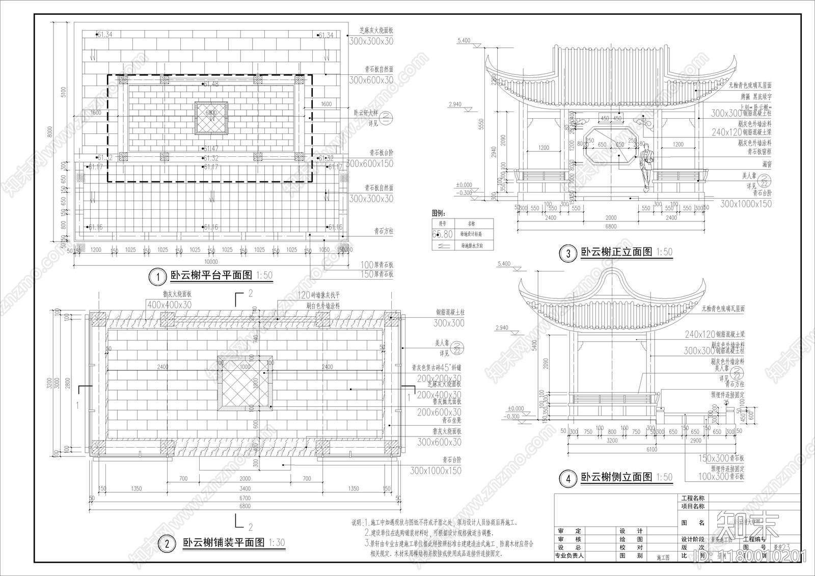 中式新中式古建施工图下载【ID:1180010201】
