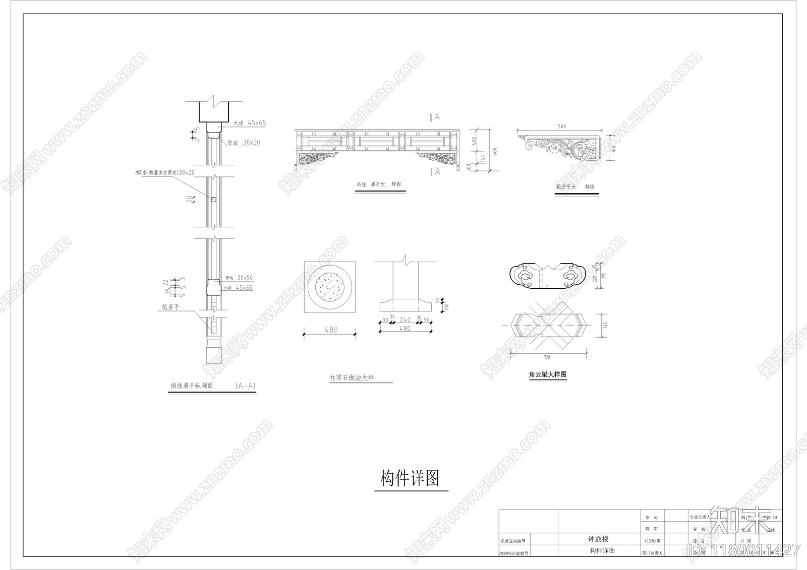 中式古建cad施工图下载【ID:1180011427】