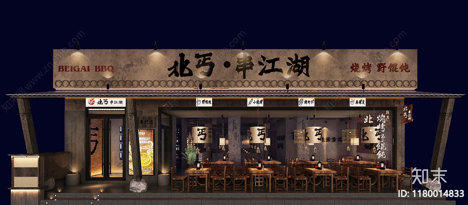 侘寂烤肉店3D模型下载【ID:1180014833】