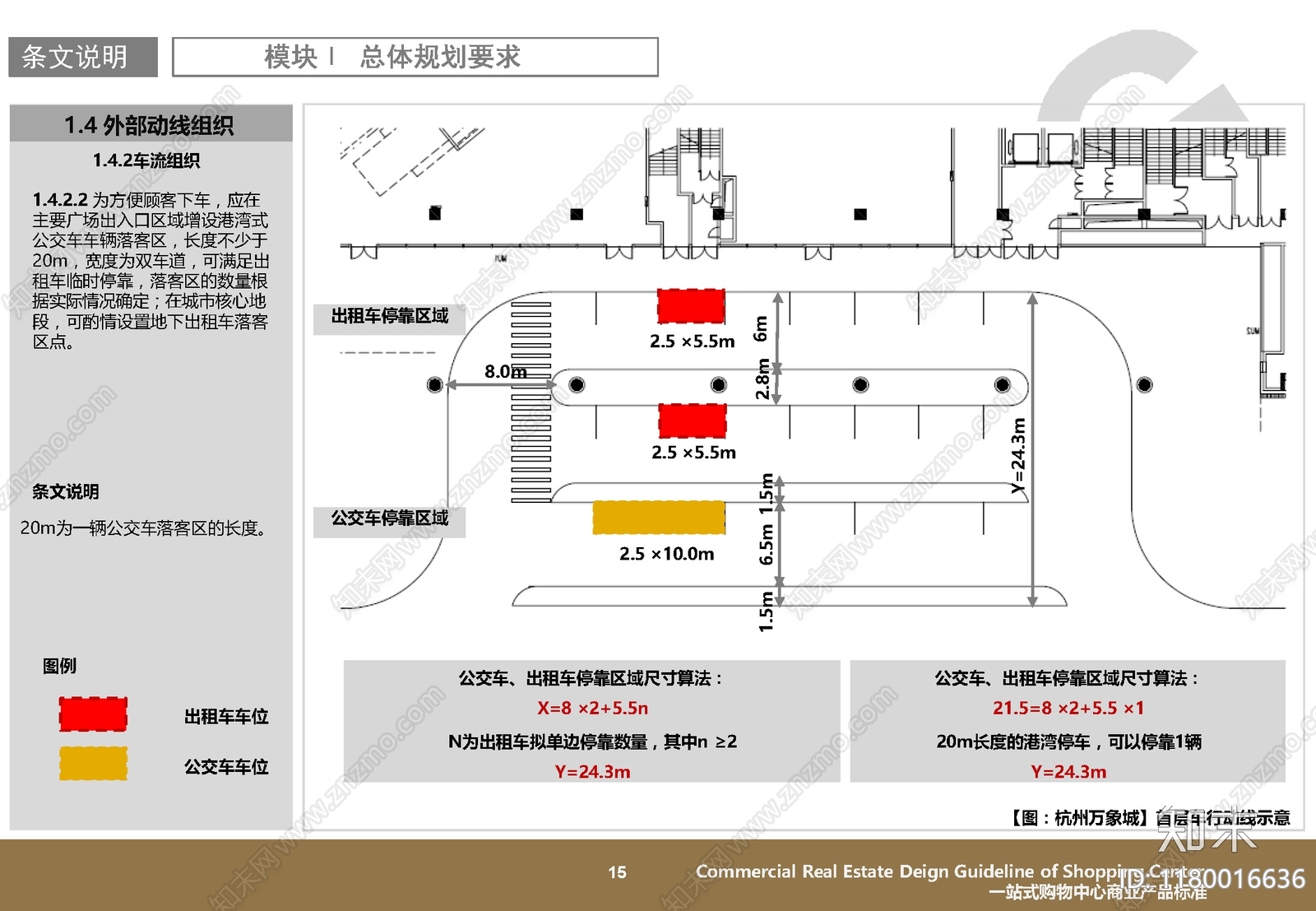 现代商业综合体建筑下载【ID:1180016636】