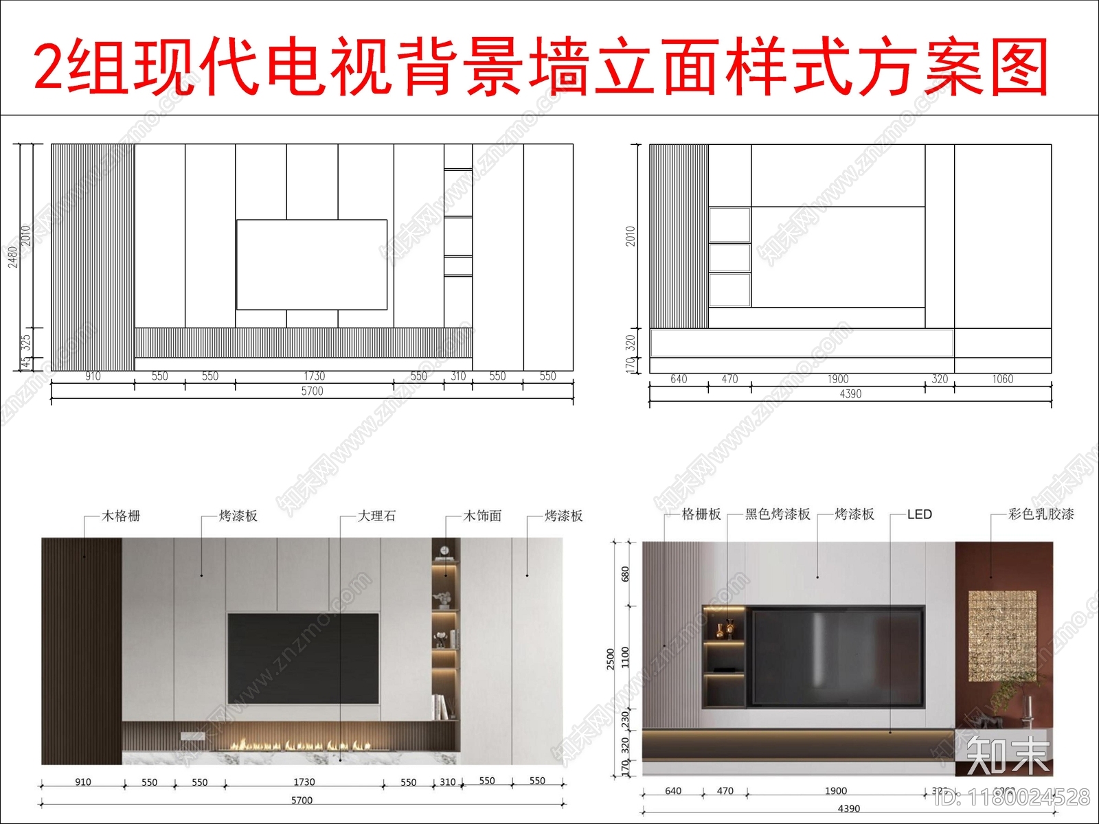 现代墙面节点cad施工图下载【ID:1180024528】