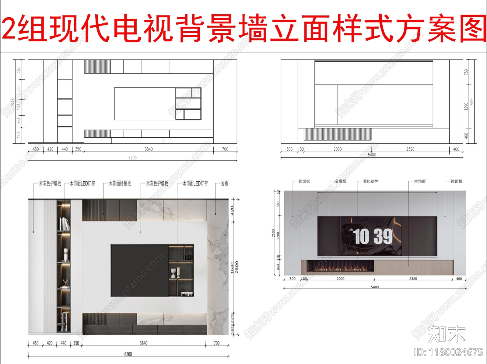 现代墙面节点cad施工图下载【ID:1180024675】