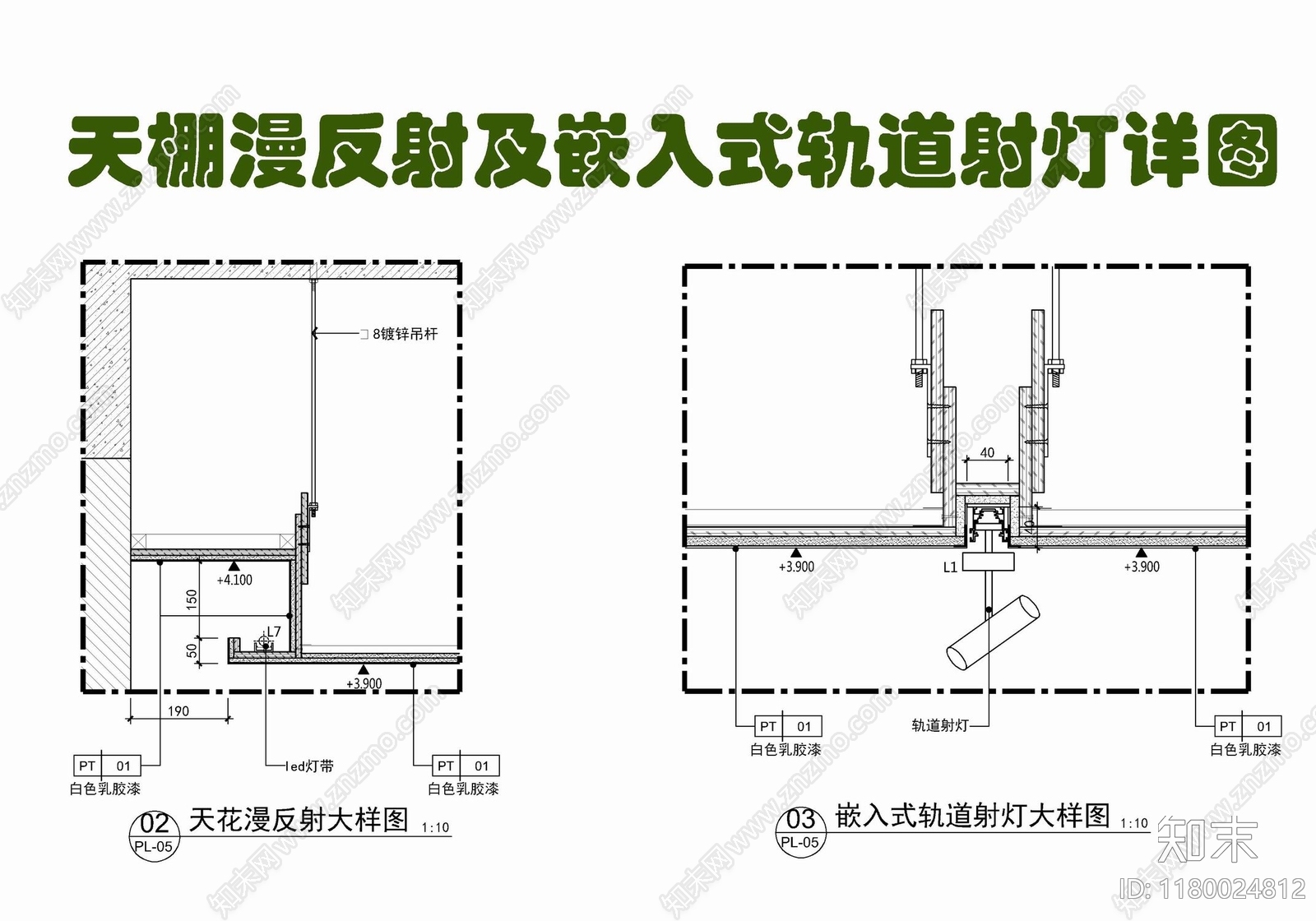 现代吊顶节点cad施工图下载【ID:1180024812】