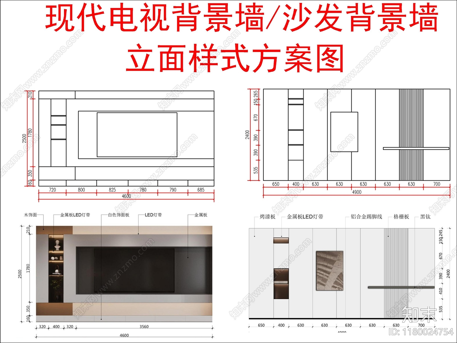 现代家装图库cad施工图下载【ID:1180024754】