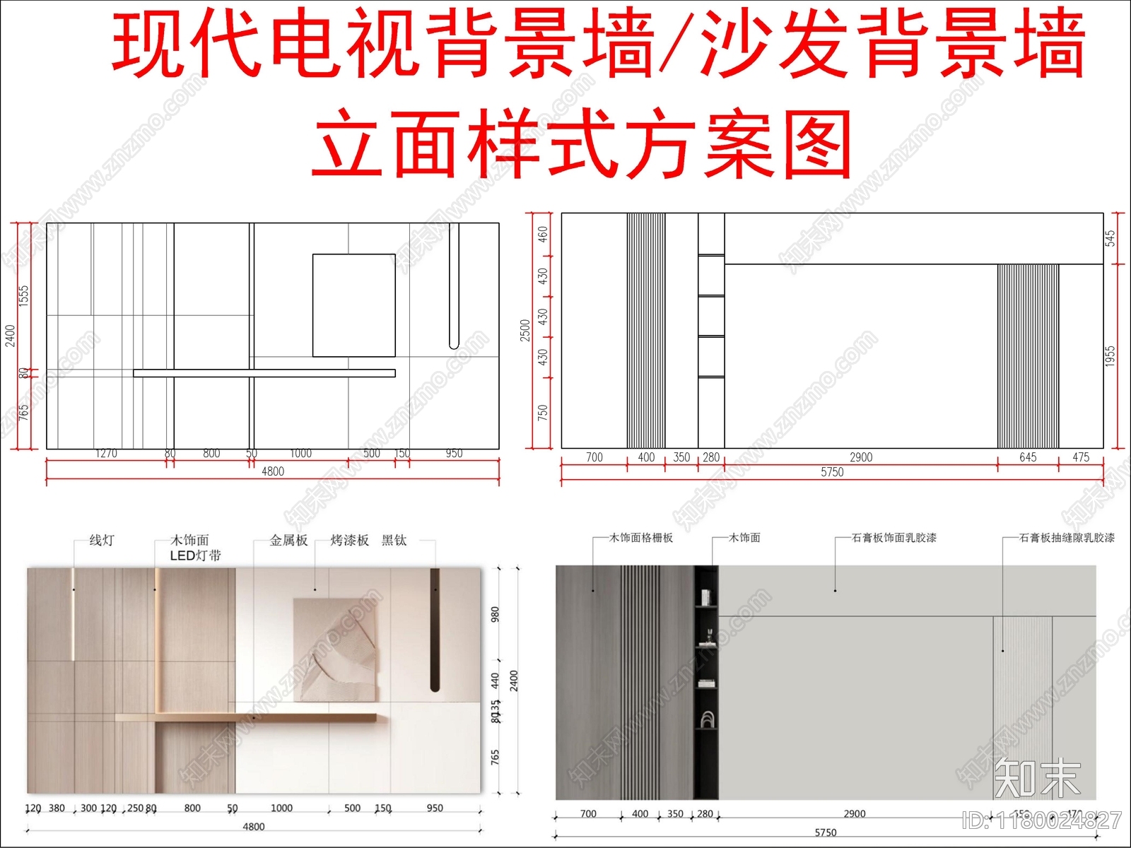 现代家装图库cad施工图下载【ID:1180024827】