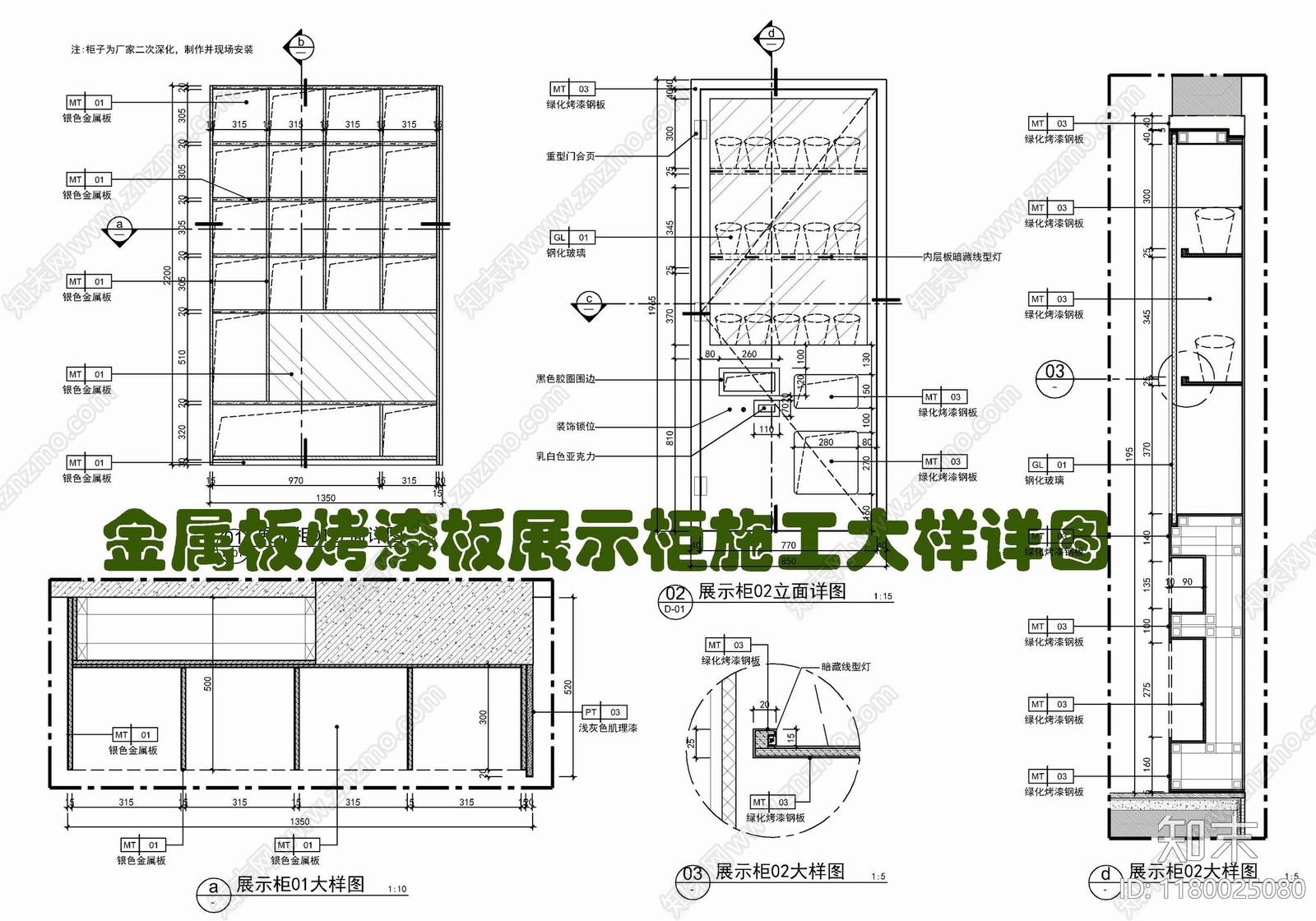 现代家具节点详图施工图下载【ID:1180025080】