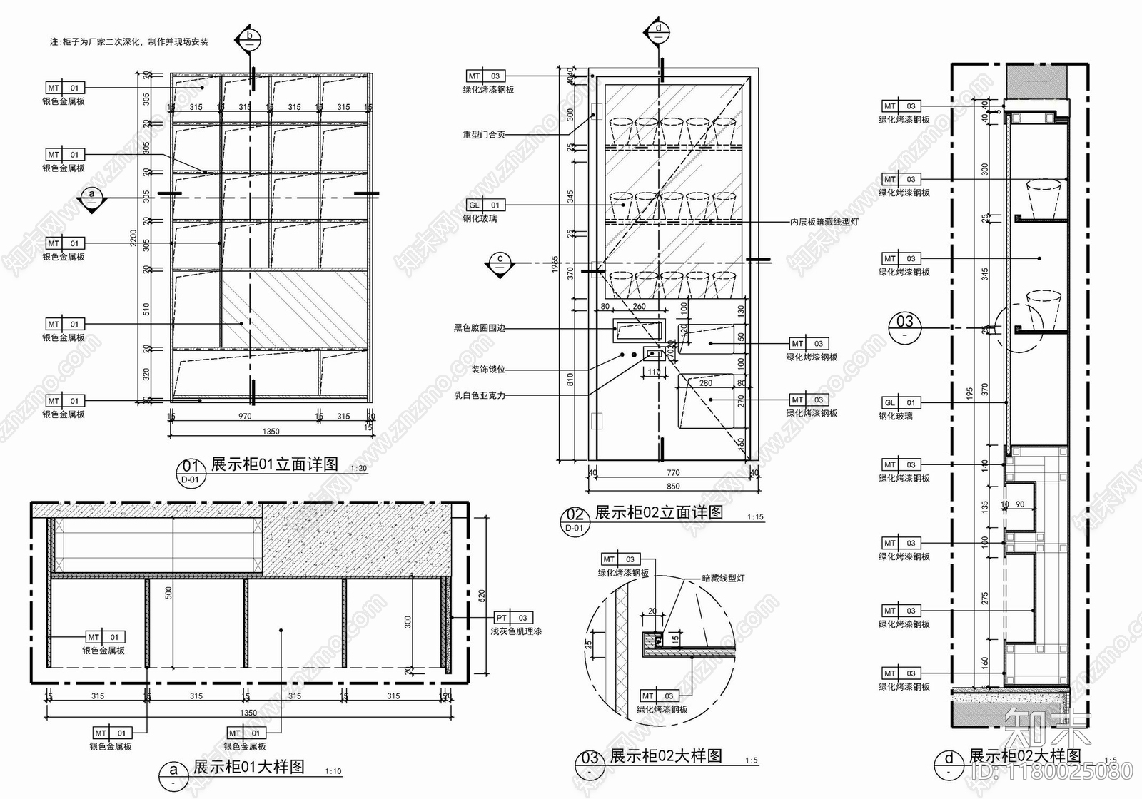 现代家具节点详图施工图下载【ID:1180025080】