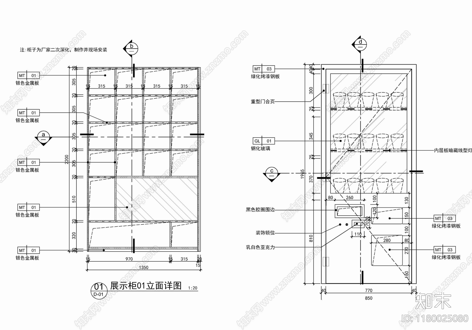 现代家具节点详图施工图下载【ID:1180025080】