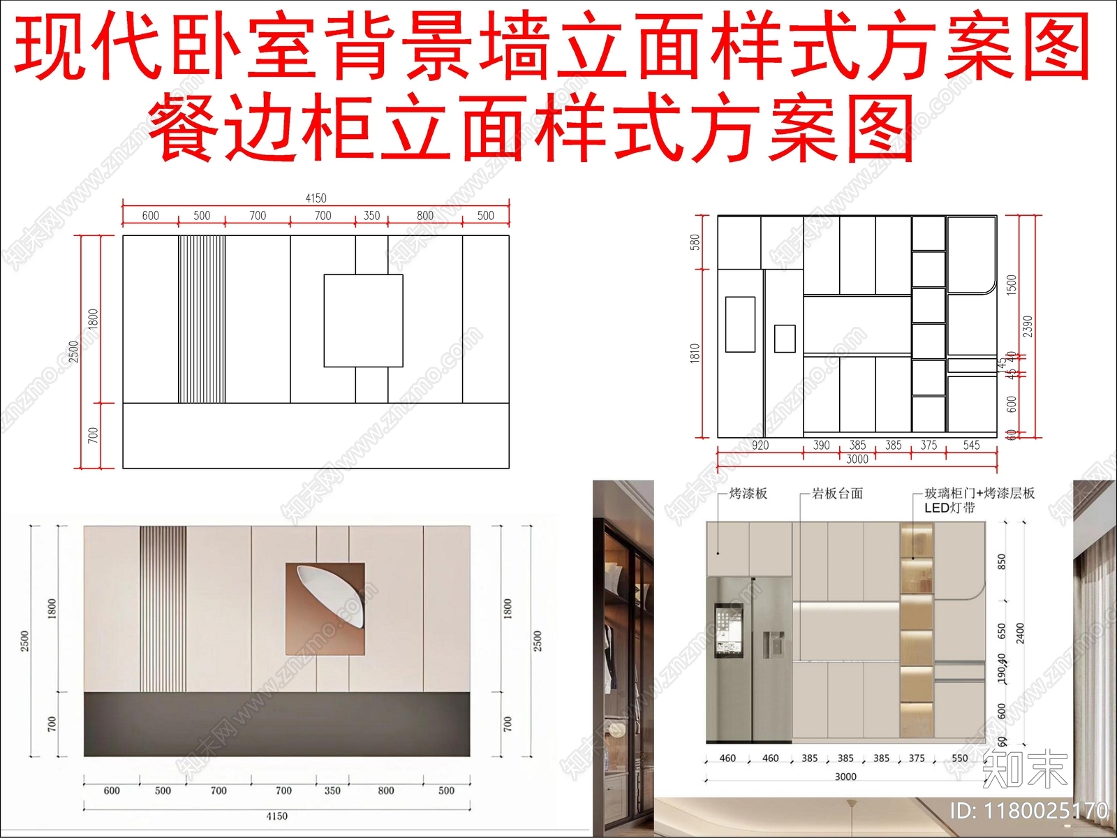 现代其他图库cad施工图下载【ID:1180025170】