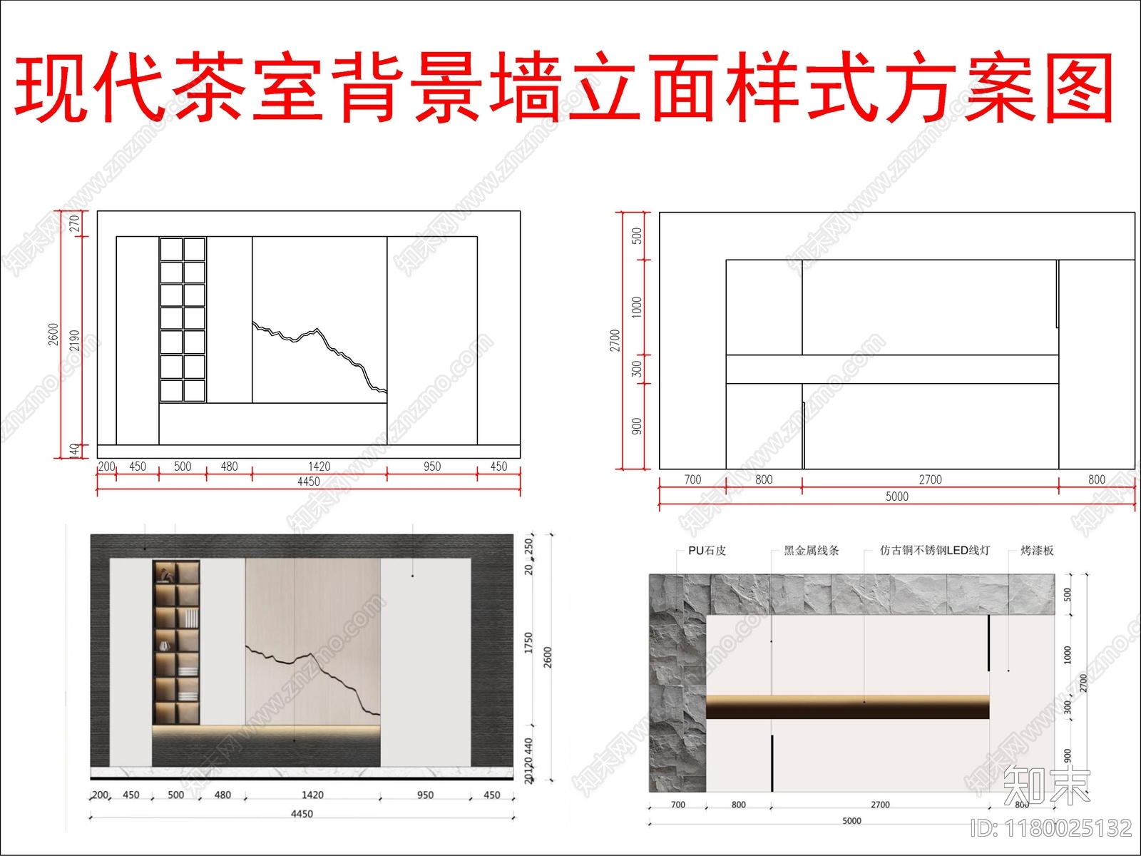 现代其他图库cad施工图下载【ID:1180025132】