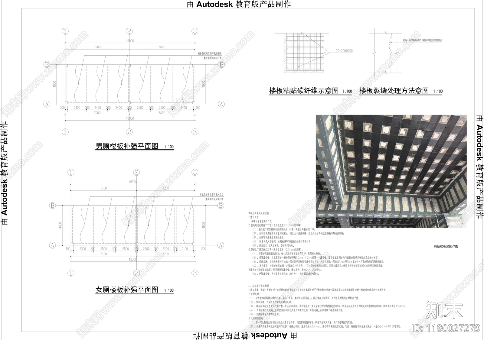 其他结构设计施工图下载【ID:1180027279】