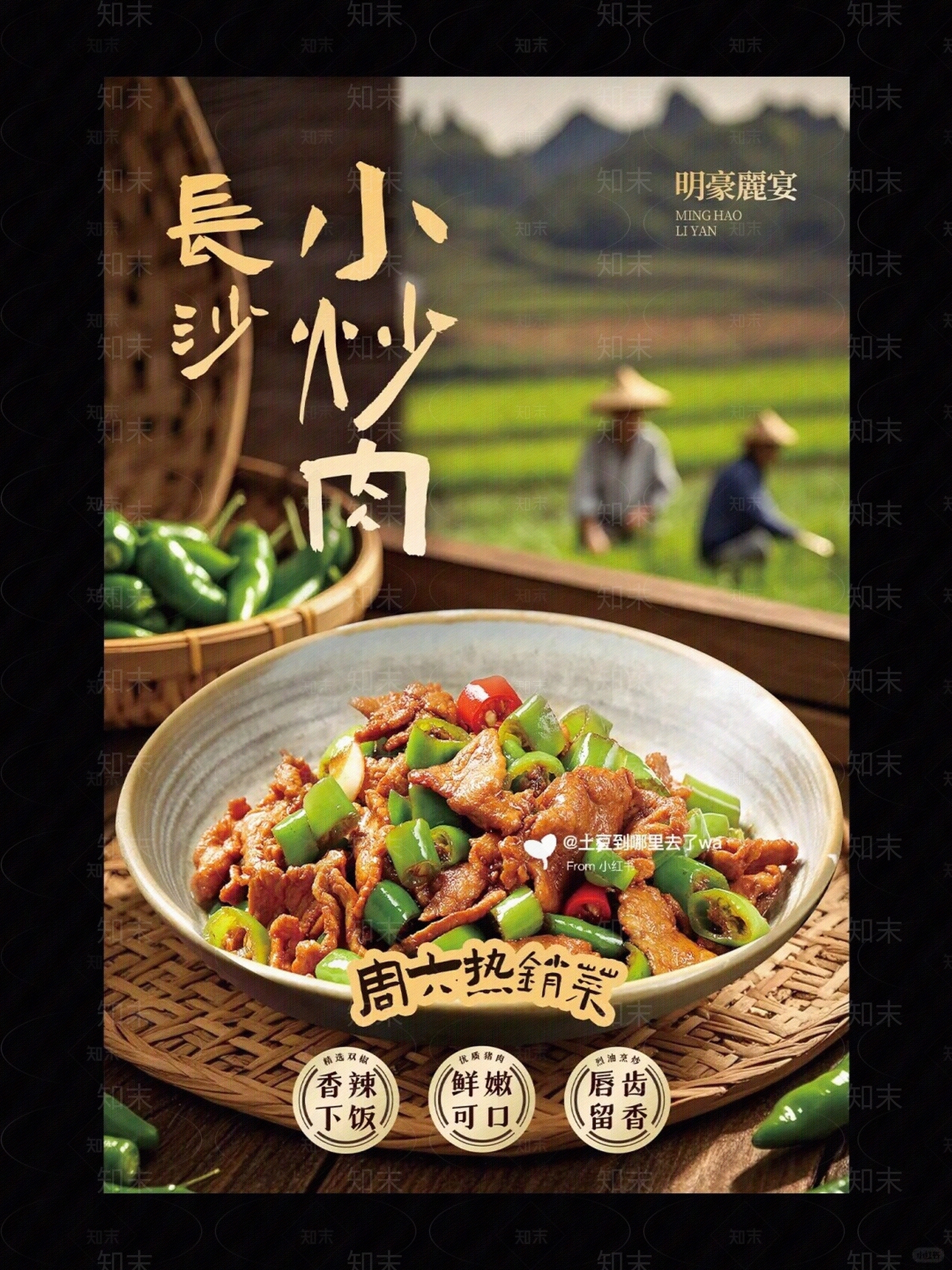 现代美食贴图下载【ID:1180034678】