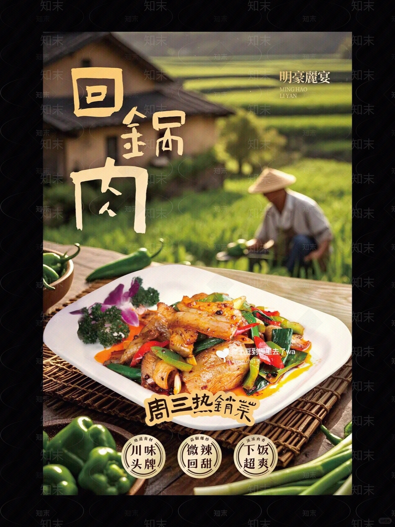 现代美食贴图下载【ID:1180035040】