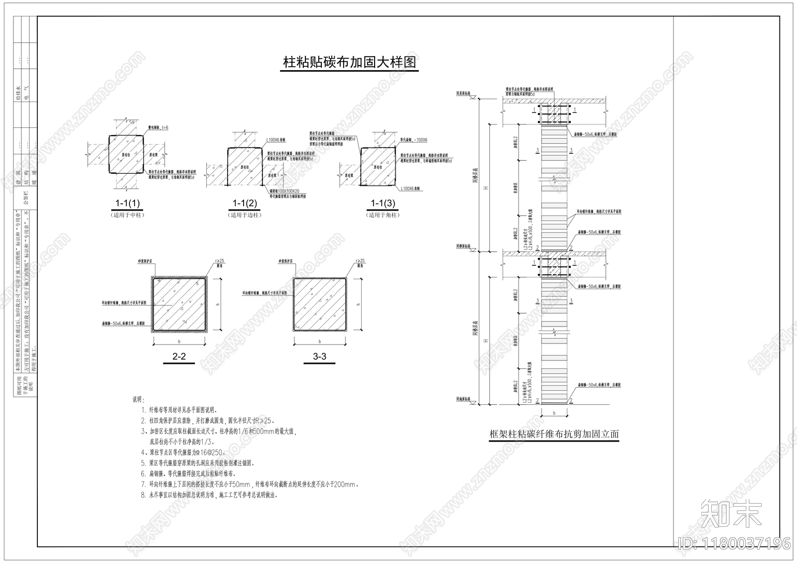 结构节点图cad施工图下载【ID:1180037196】