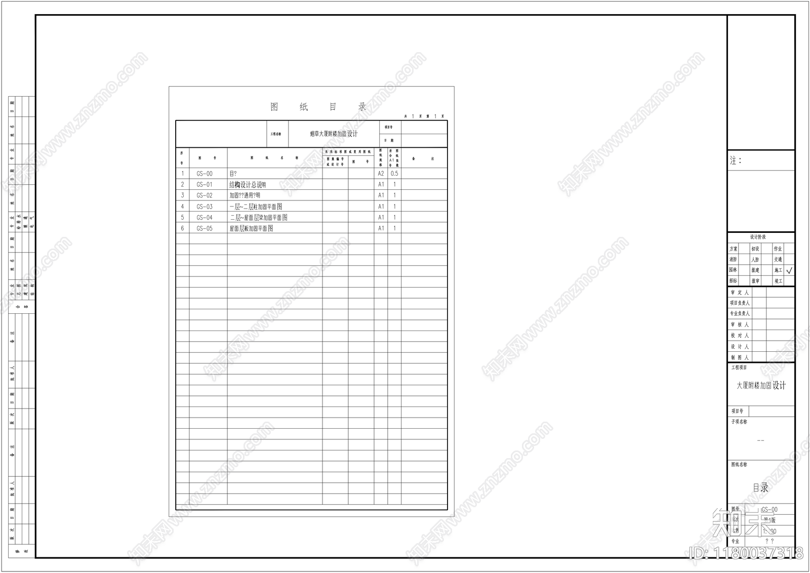 混凝土结构cad施工图下载【ID:1180037318】