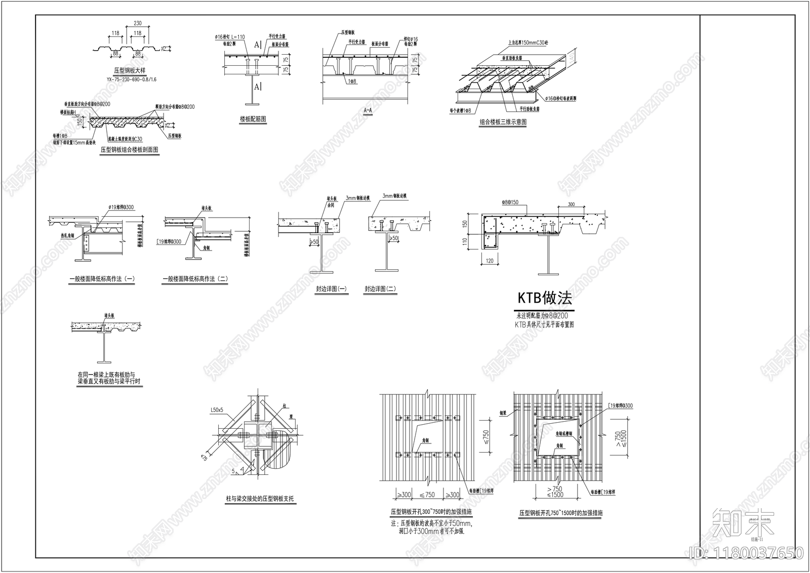 钢结构cad施工图下载【ID:1180037650】