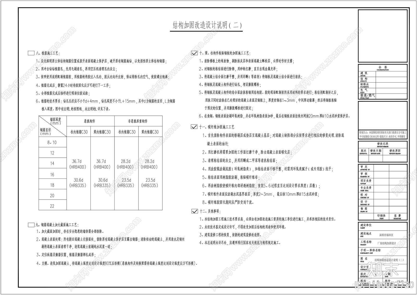 混凝土结构cad施工图下载【ID:1180037720】