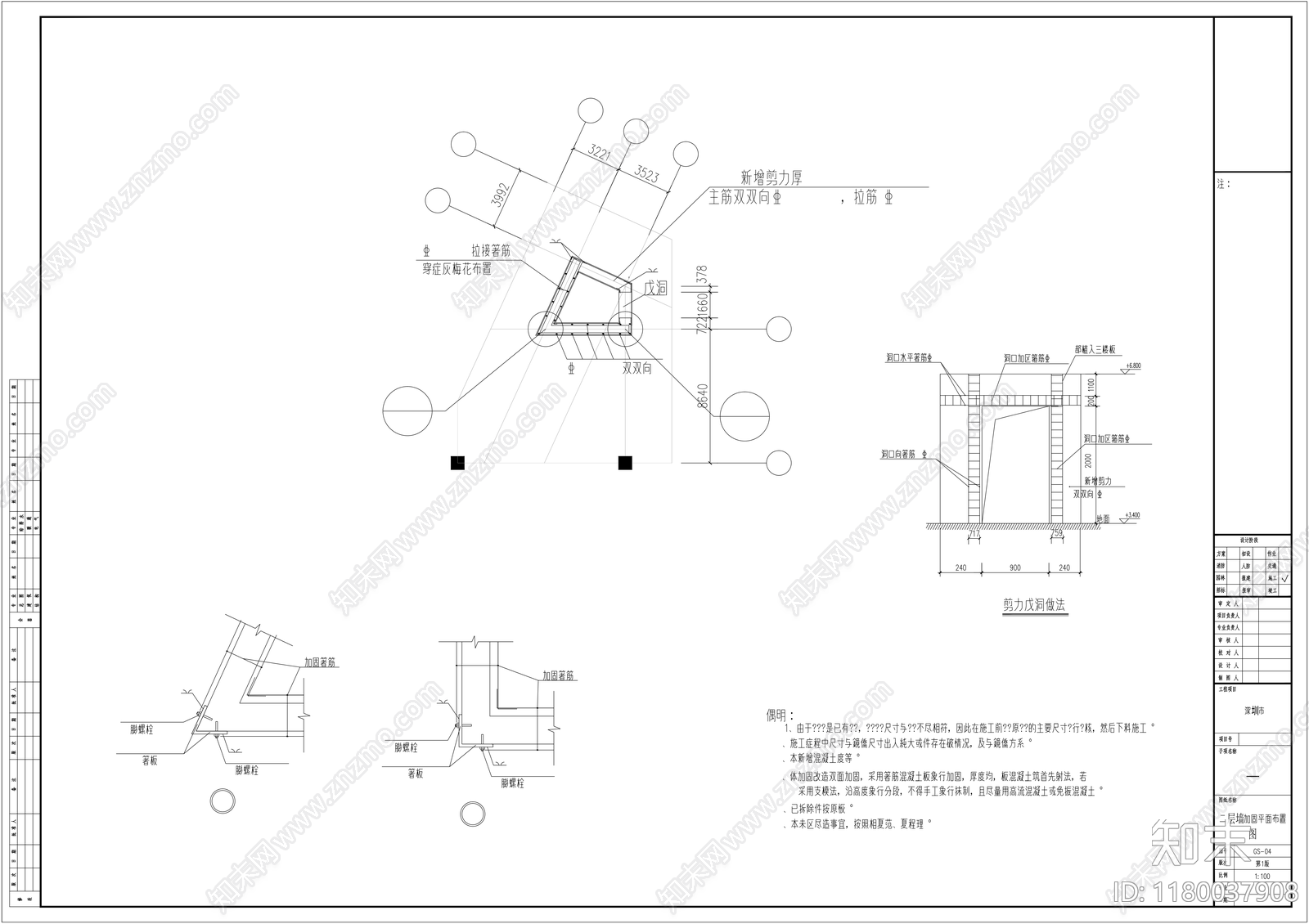 混凝土结构cad施工图下载【ID:1180037908】