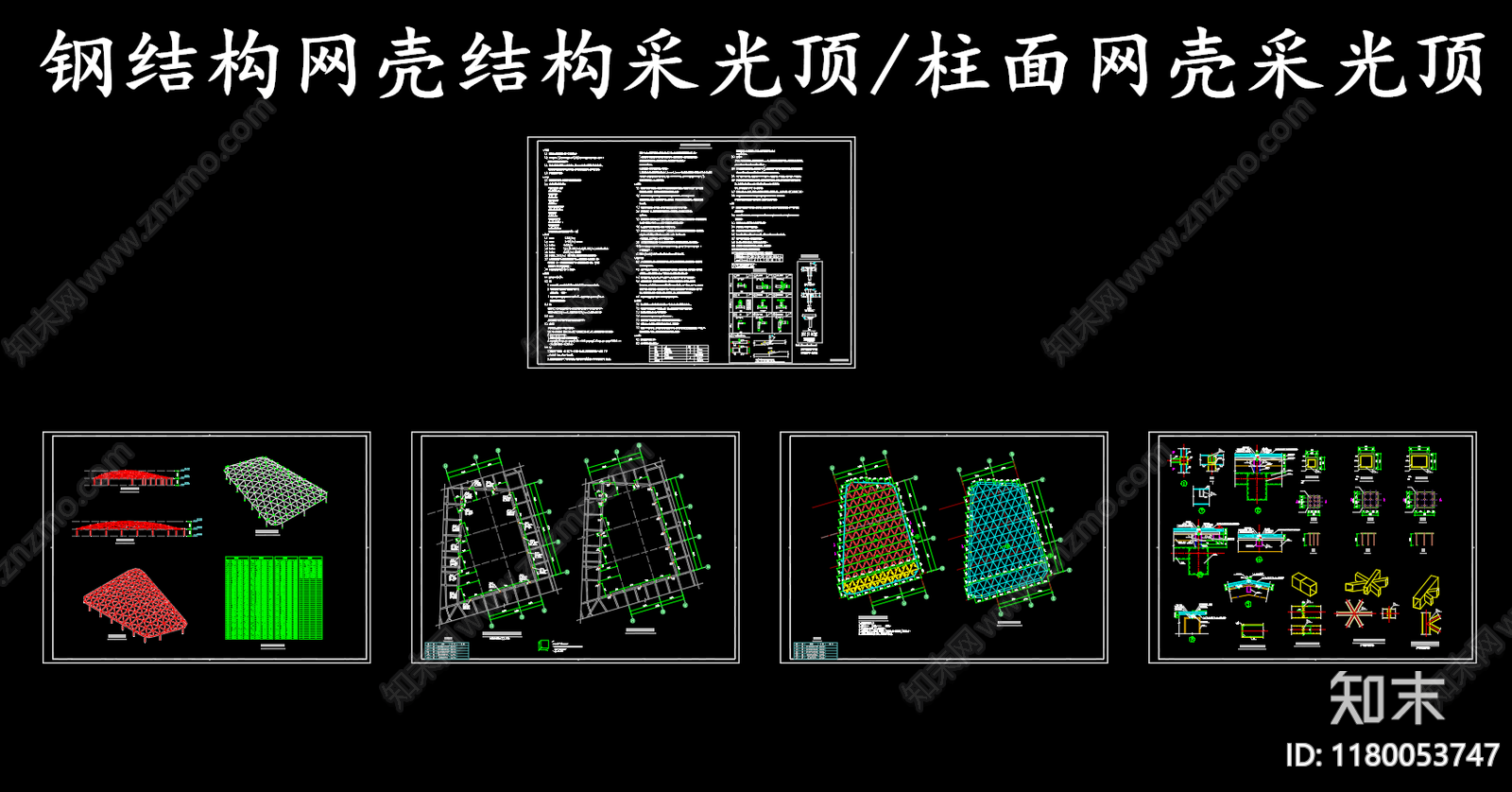 钢结构cad施工图下载【ID:1180053747】