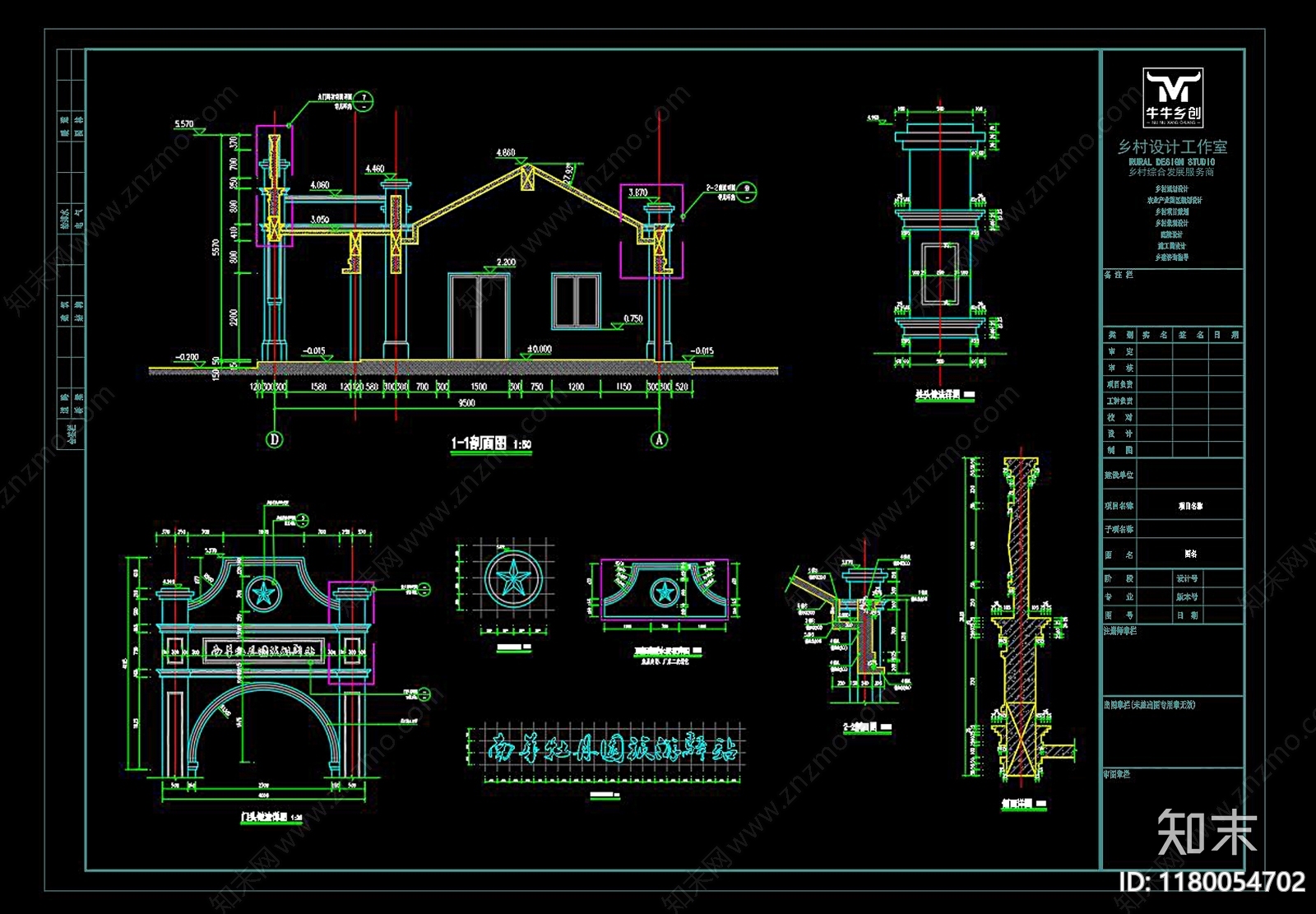 中式工业其他公共建筑施工图下载【ID:1180054702】