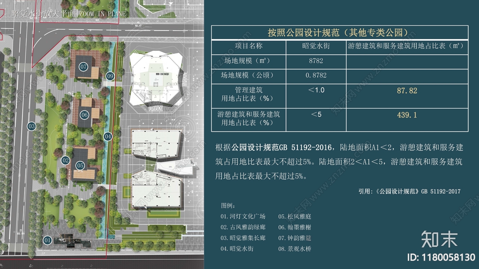 新中式现代商业街区建筑下载【ID:1180058130】